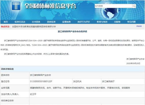 廣西飛熊科技參編橋梁安全監(jiān)測(cè)國(guó)家標(biāo)準(zhǔn)，推動(dòng)行業(yè)標(biāo)準(zhǔn)化發(fā)展